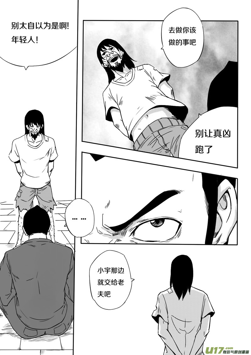 十一回 内应-第13话