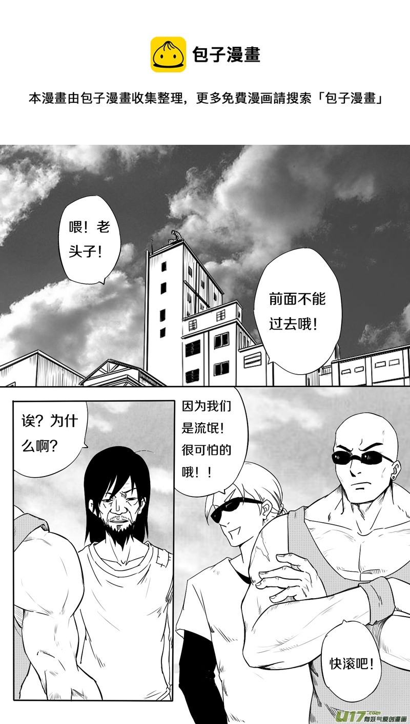 十二回 突袭（下）-第15话