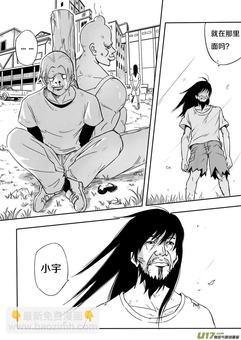 十二回 突袭（下）-第15话