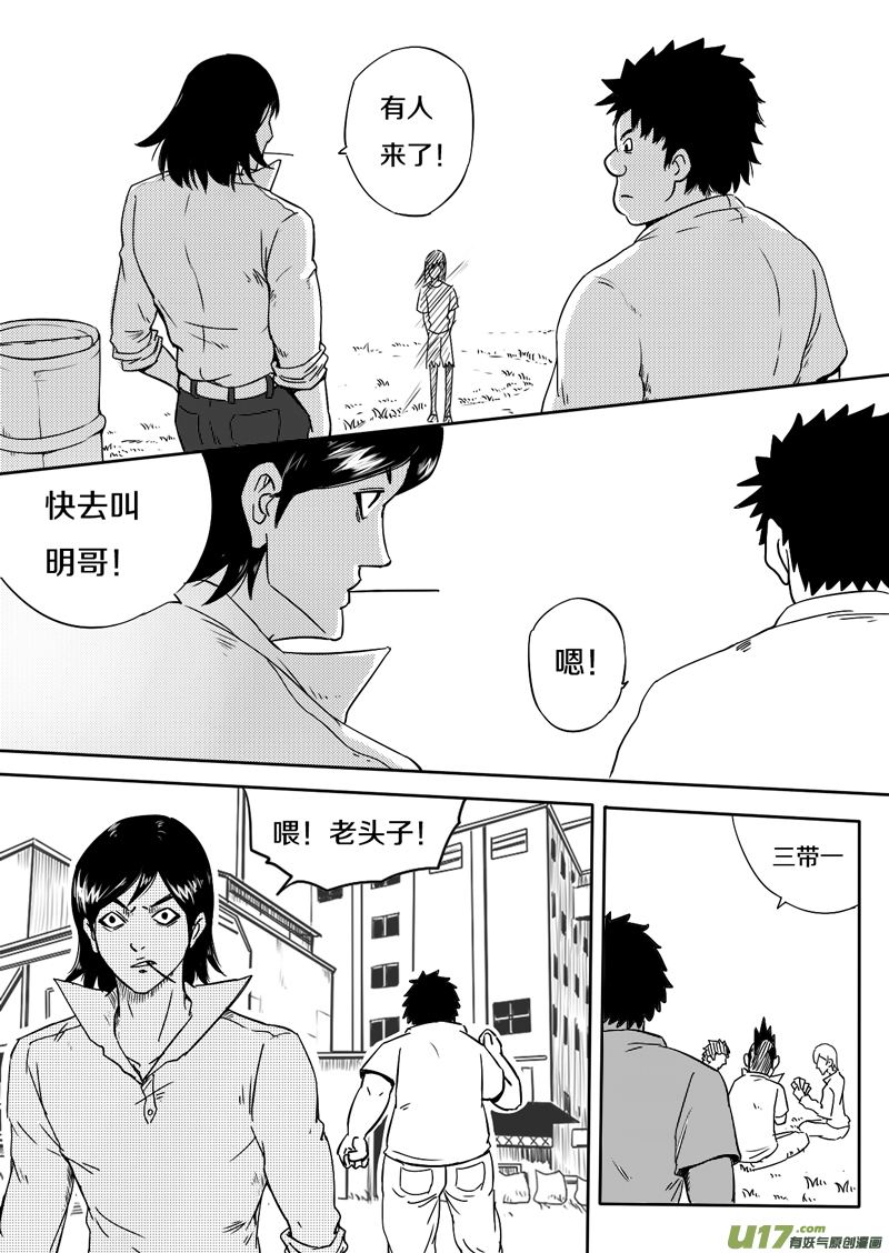 十二回 突袭（下）-第15话