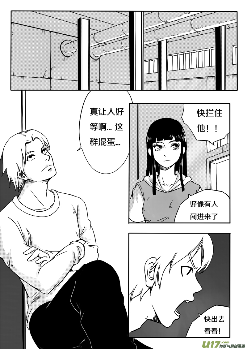 十二回 突袭（下）-第15话