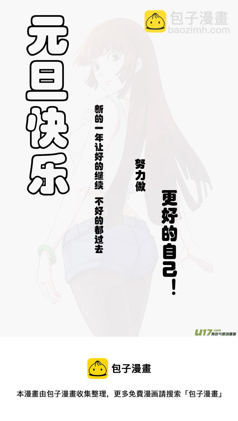 十二回 突袭（下）-第15话