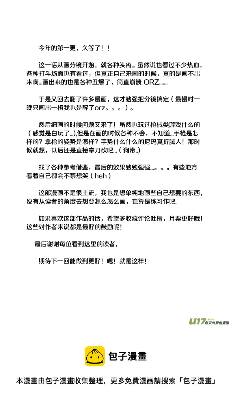 十四回 开打-第17话