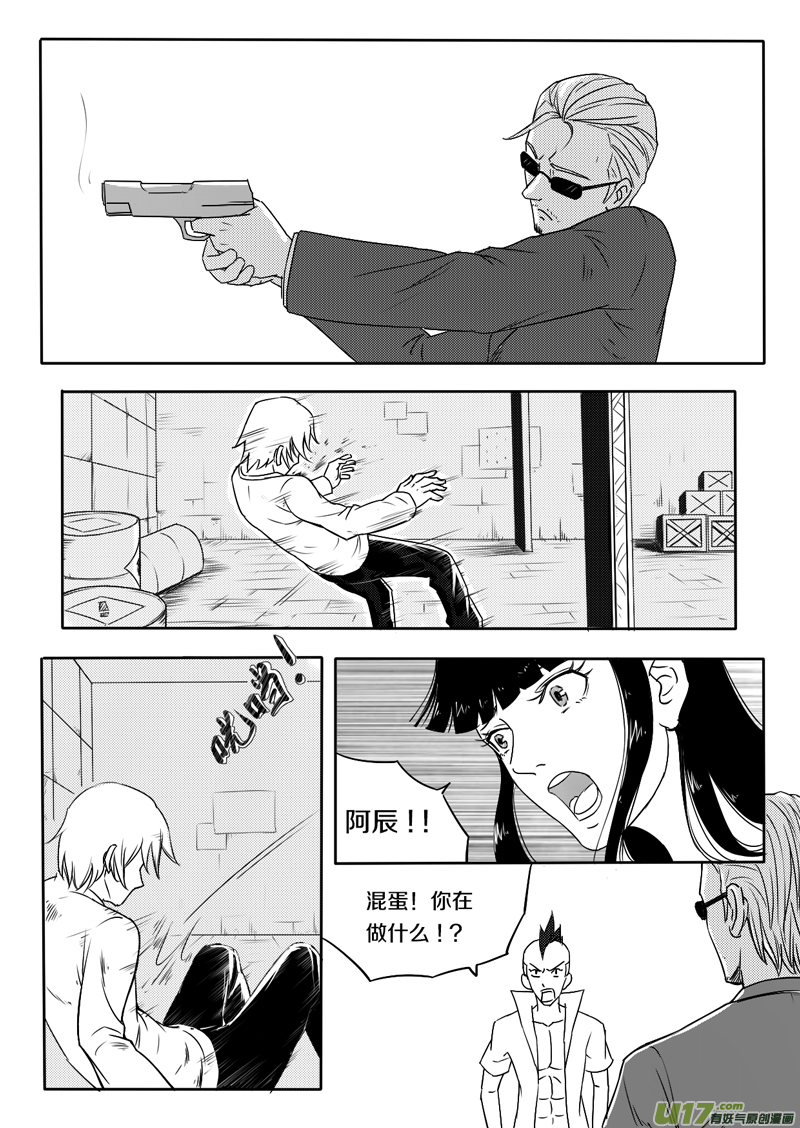 十四回 开打-第17话