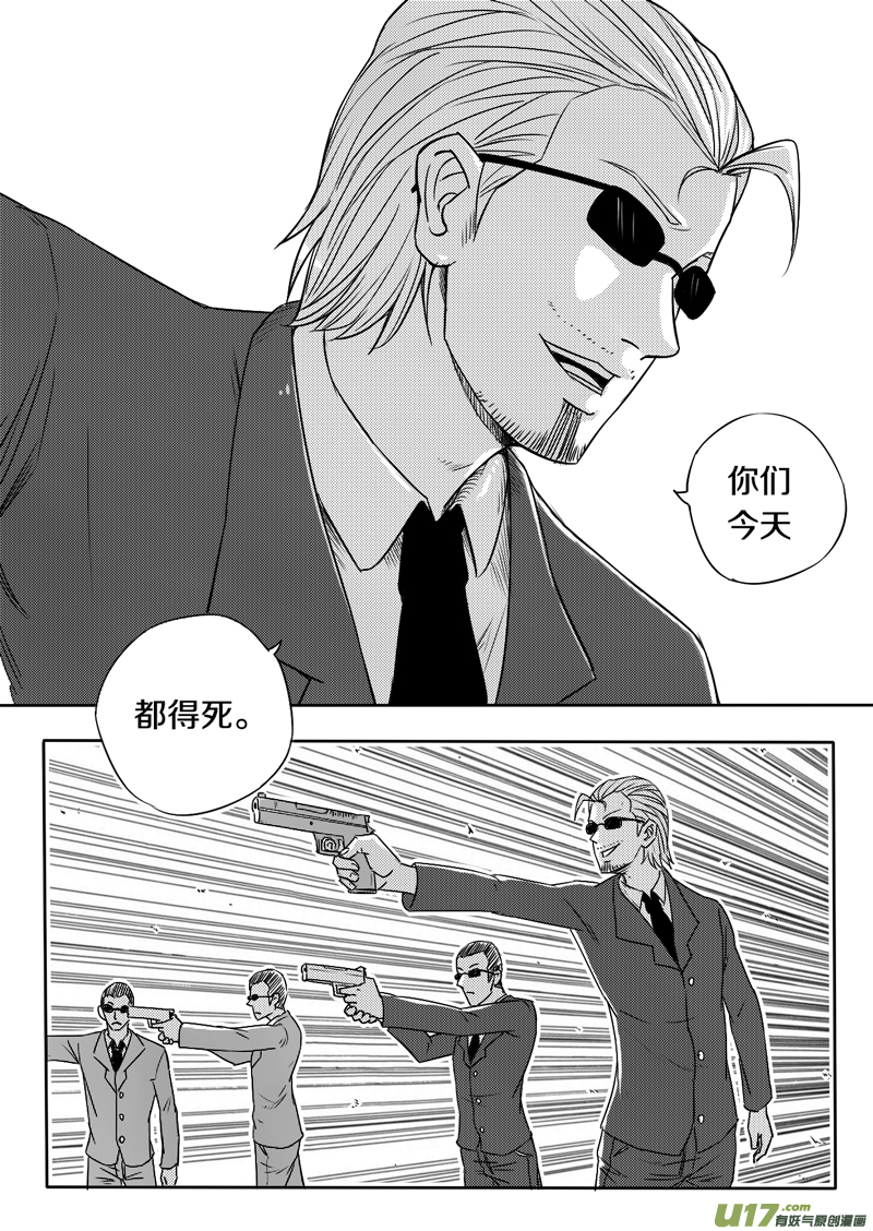 十四回 开打-第17话