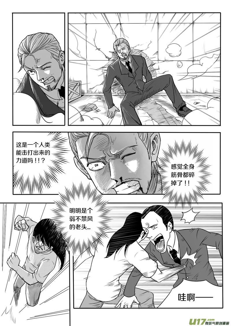 十四回 开打-第17话