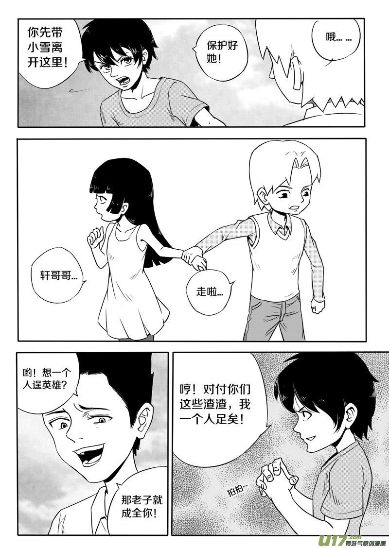 十六回 家人-第19话