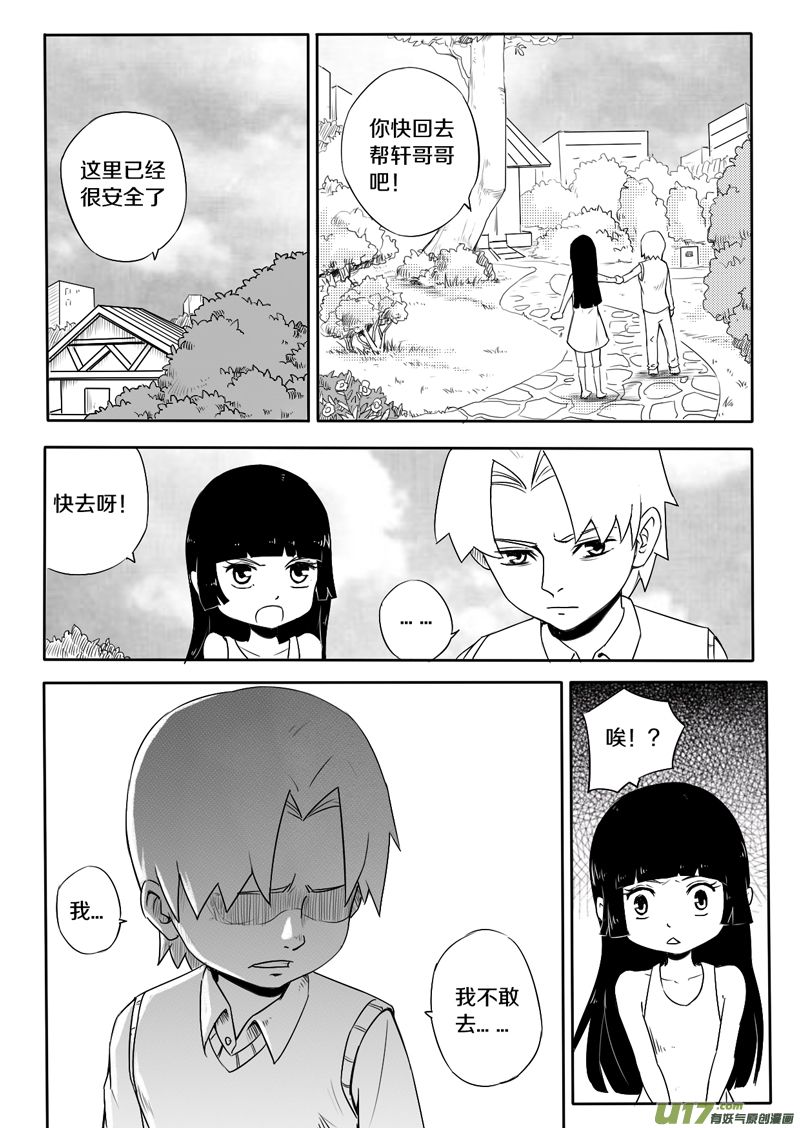 十六回 家人-第19话