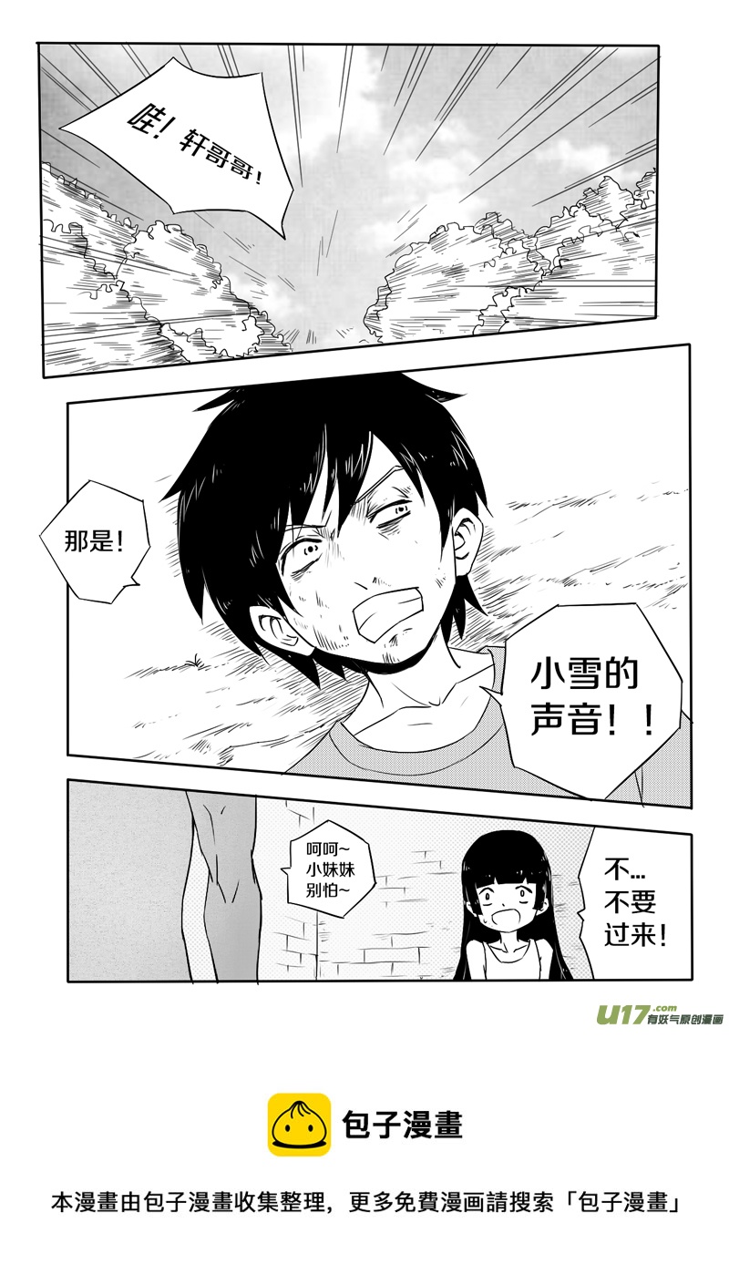 十六回 家人-第19话