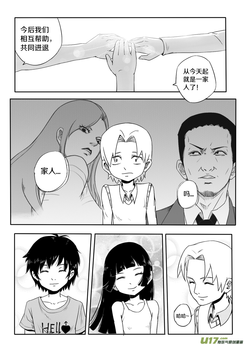 十六回 家人-第19话