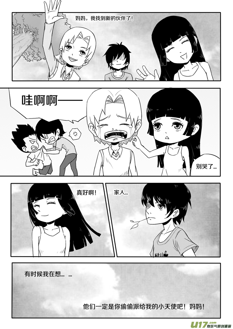 十六回 家人-第19话