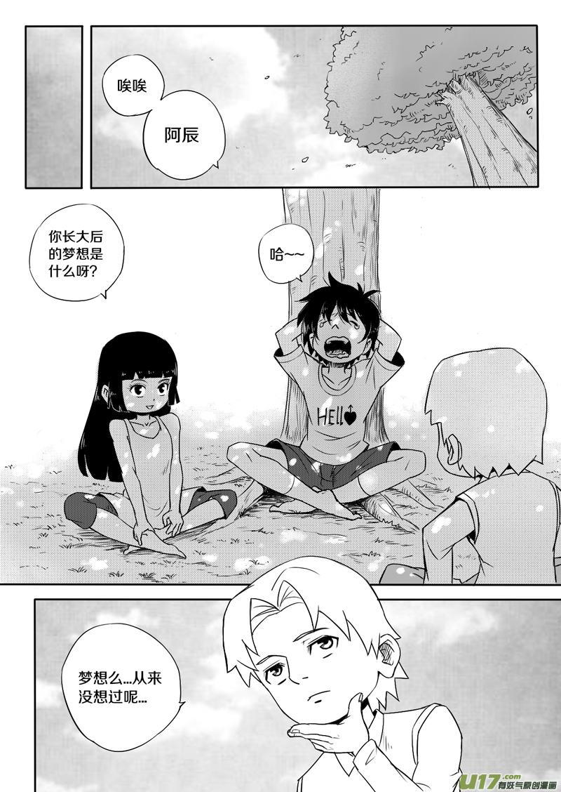 十六回 家人-第19话