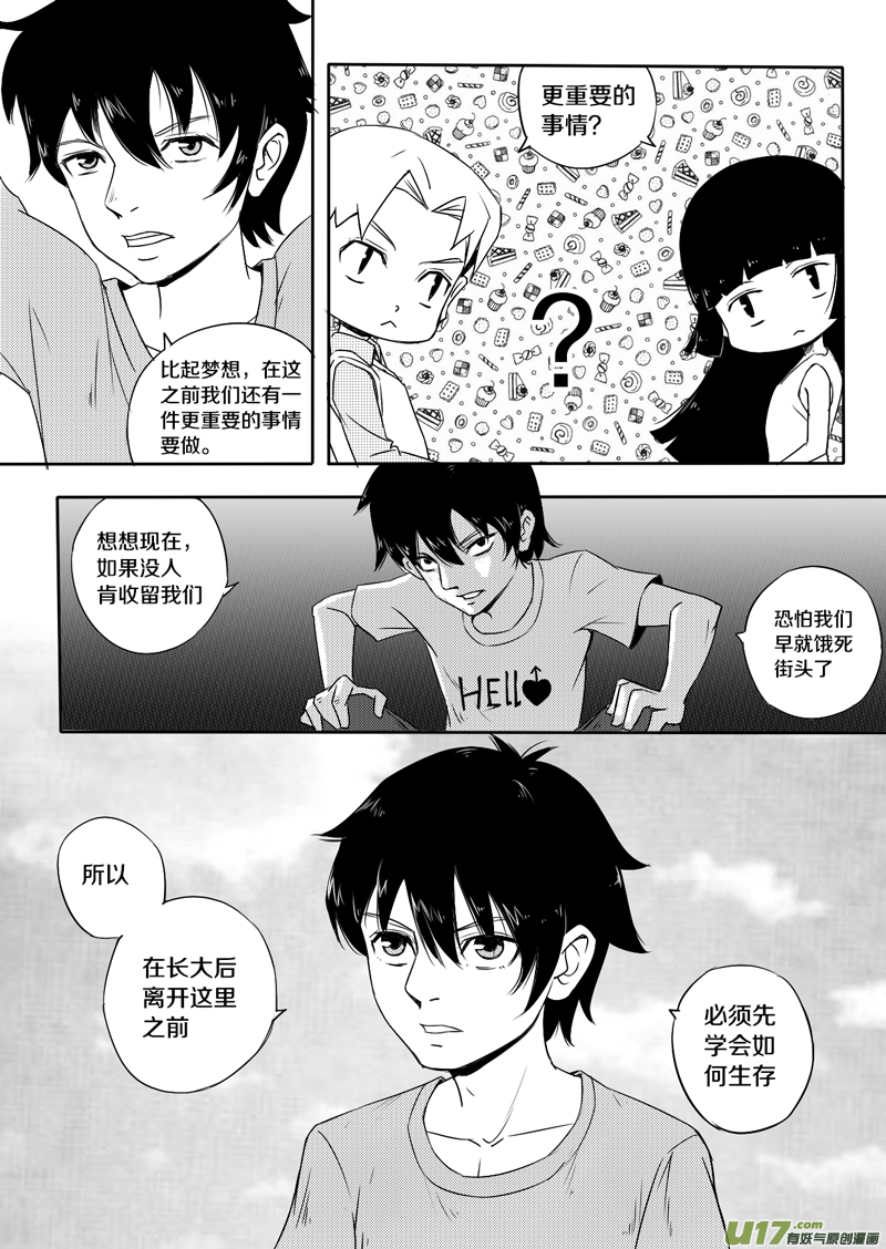 十六回 家人-第19话