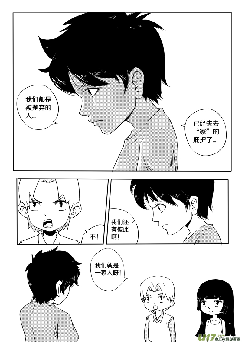 十六回 家人-第19话