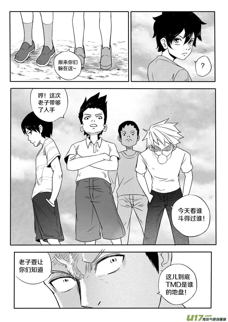 十六回 家人-第19话