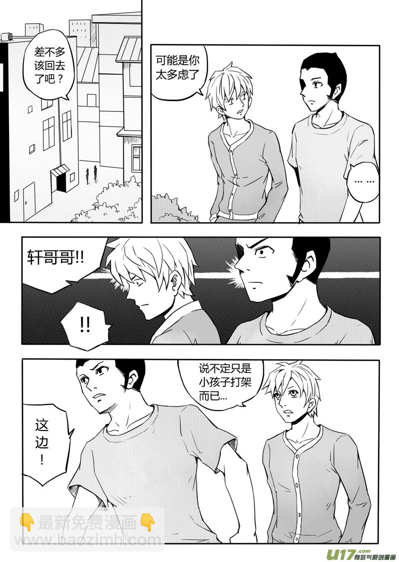 十七回 勇气（下）-第21话