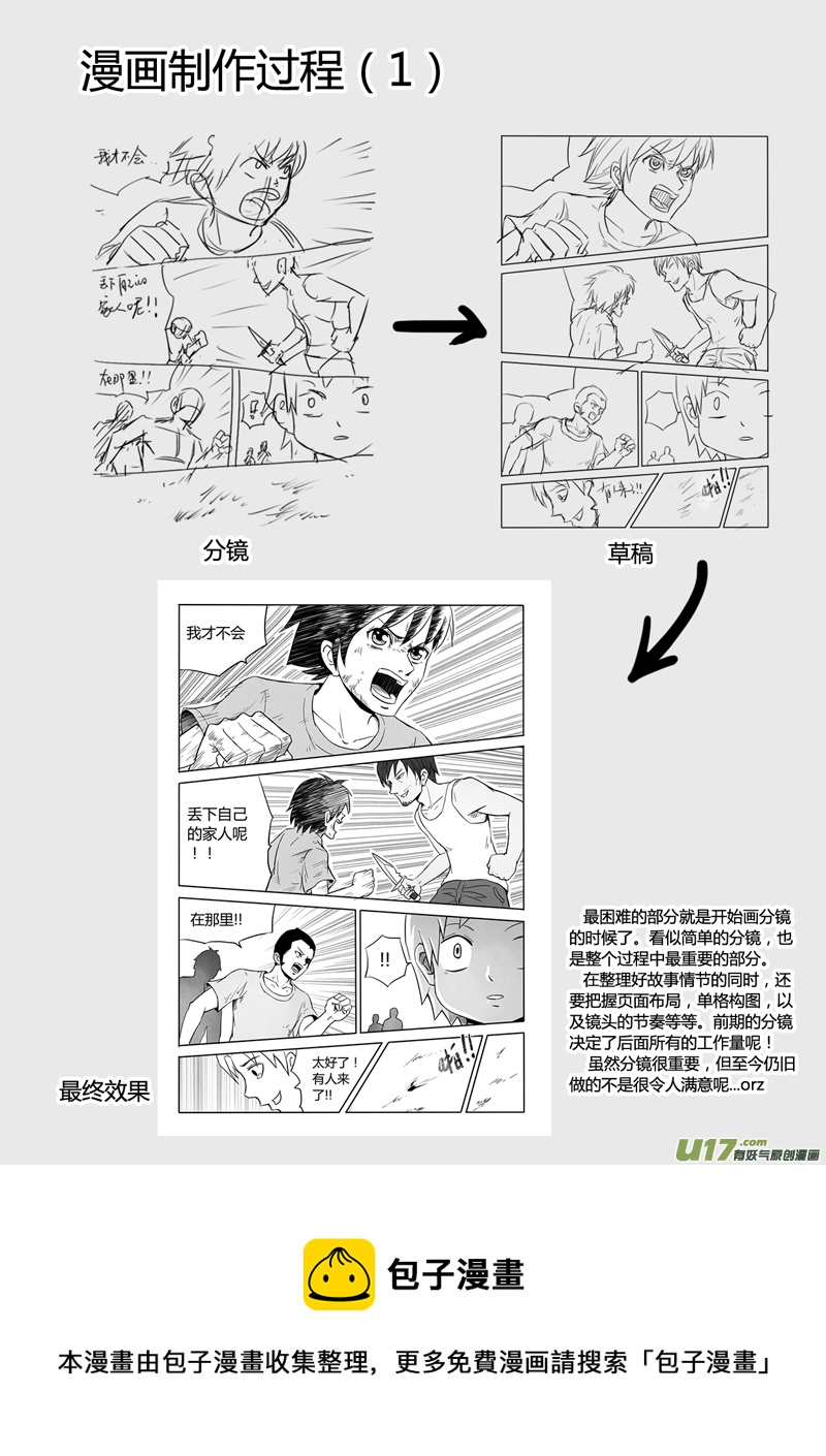 十七回 勇气（下）-第21话