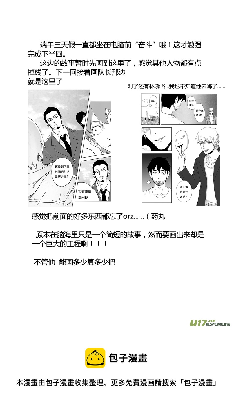 十八回 誓言（下）-第23话