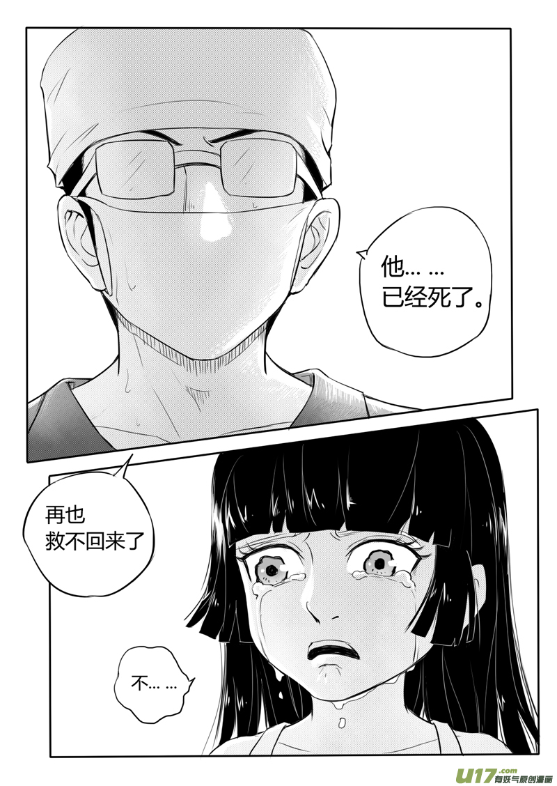 十八回 誓言（下）-第23话