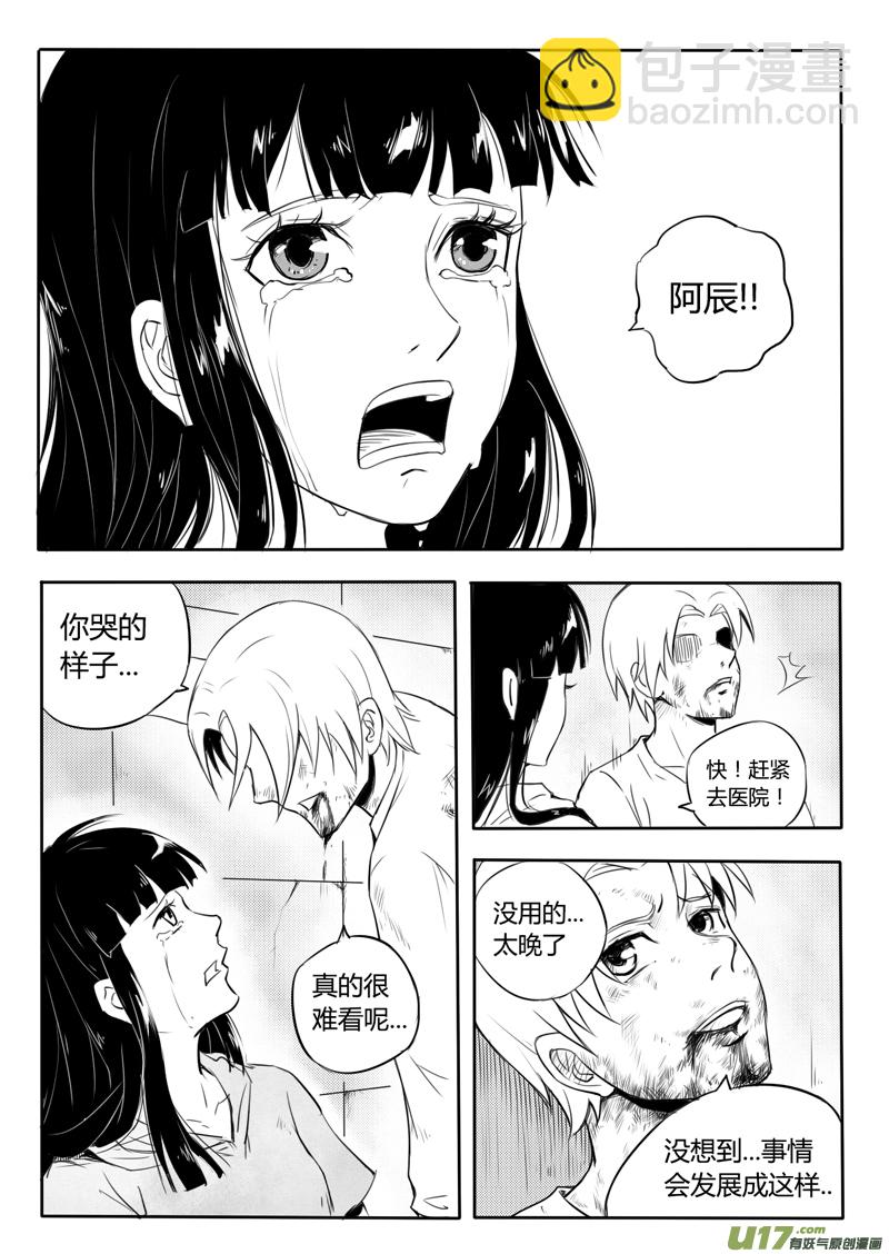 十八回 誓言（下）-第23话