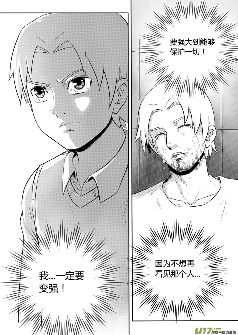 十八回 誓言（下）-第23话