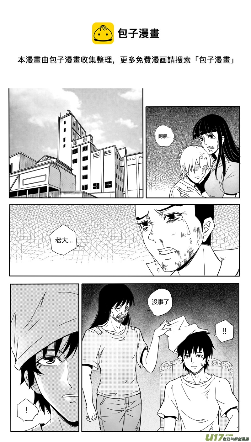 十九回 王（下）-第25话