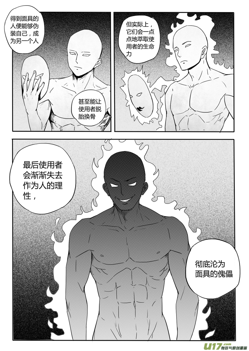 十九回 王（下）-第25话