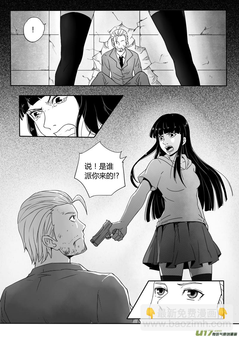 十九回 王（下）-第25话