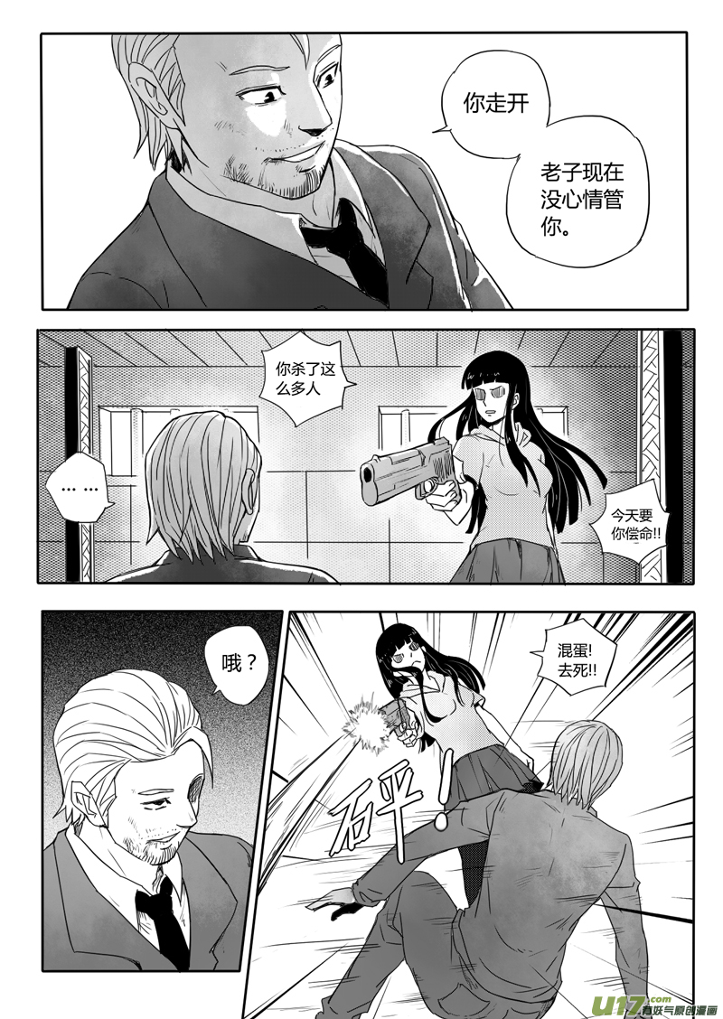 十九回 王（下）-第25话