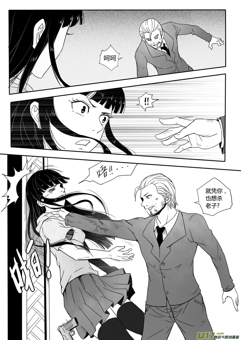 十九回 王（下）-第25话