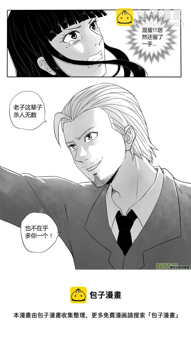 十九回 王（下）-第25话