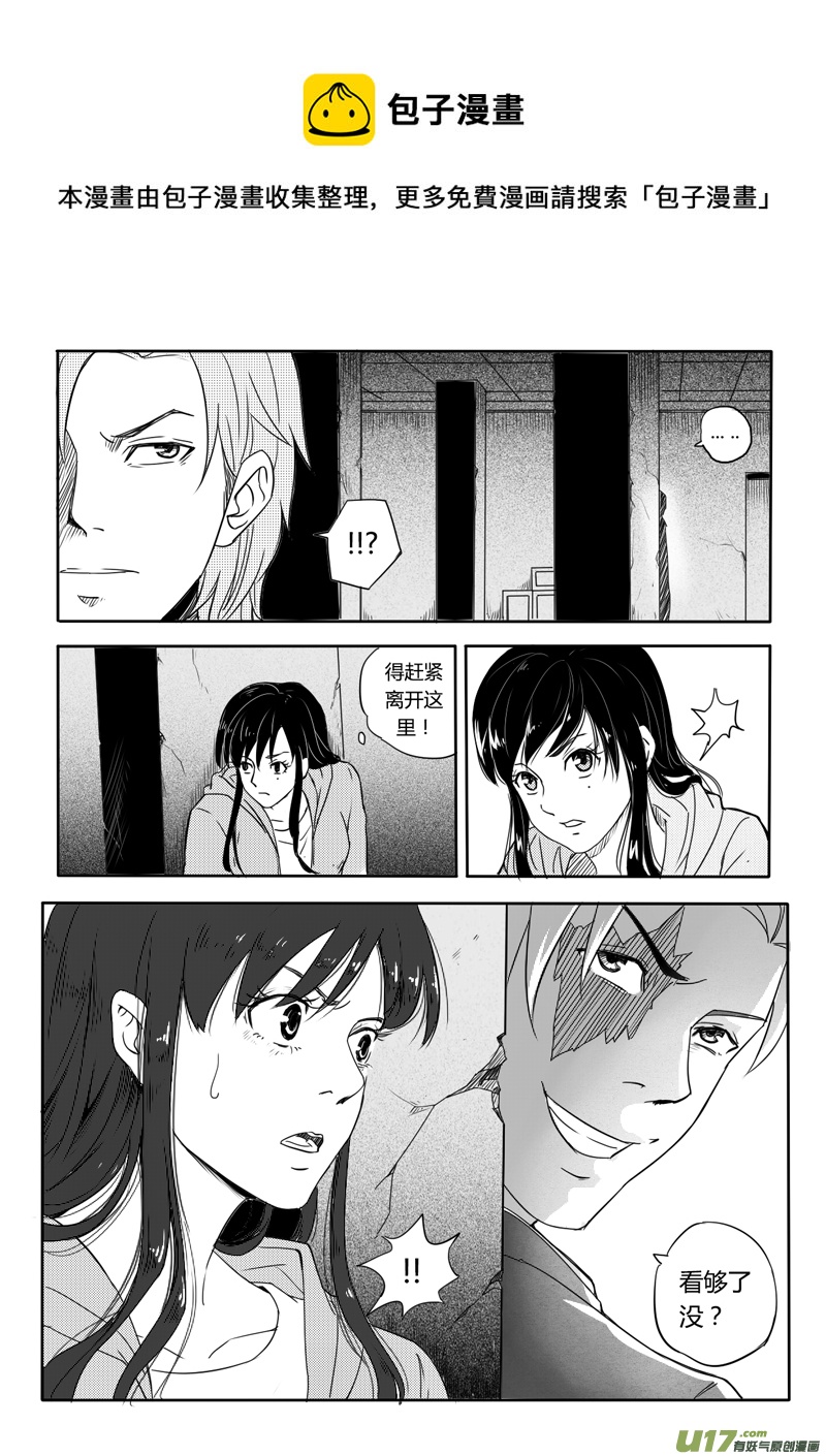 二十回 跟踪（下）-第27话