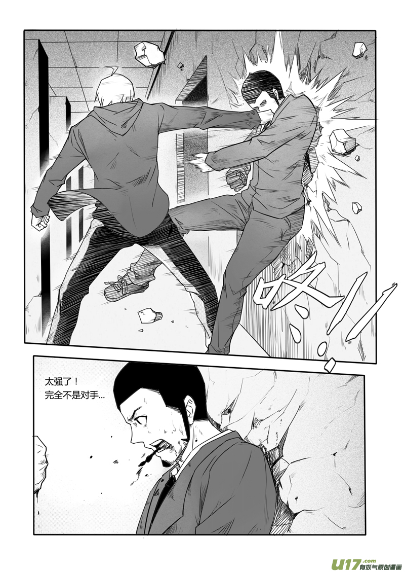 二十回 跟踪（下）-第27话