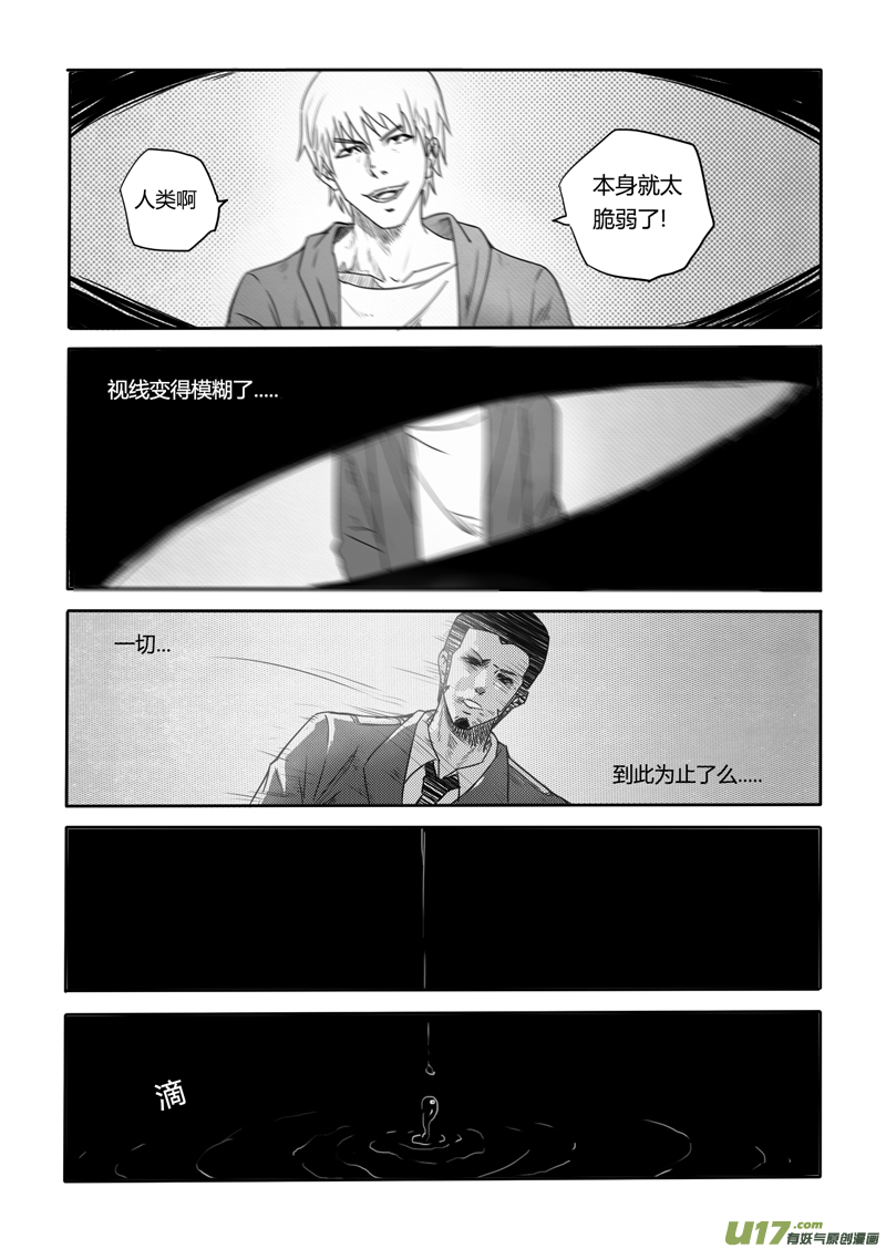 二十回 跟踪（下）-第27话