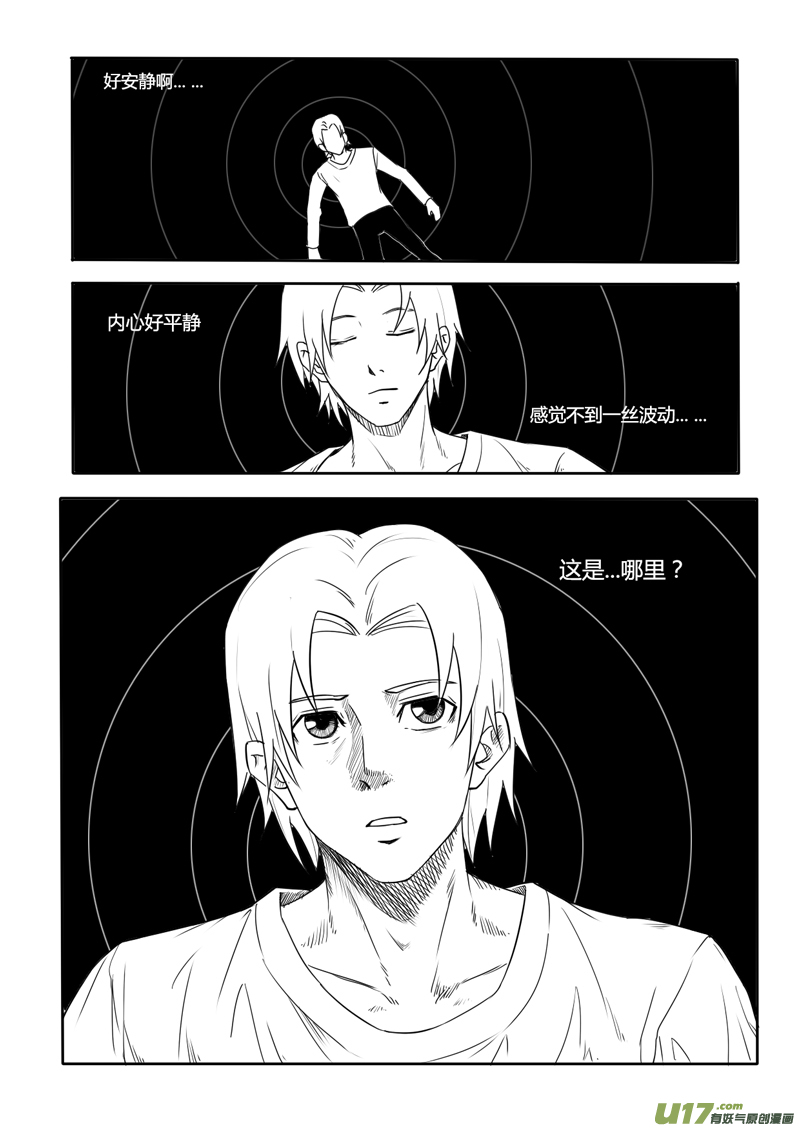 二十回 跟踪（下）-第27话