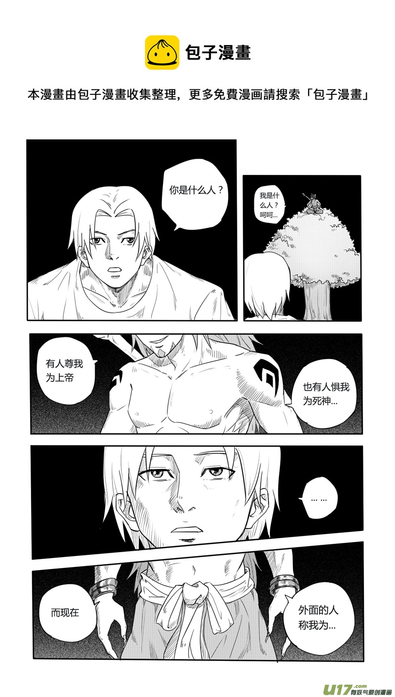 二十一回 交易（下）-第29话