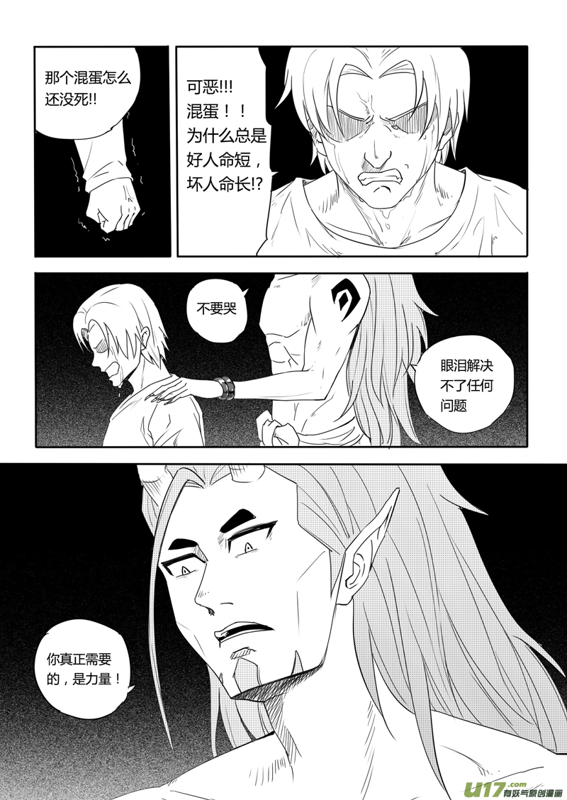 二十一回 交易（下）-第29话