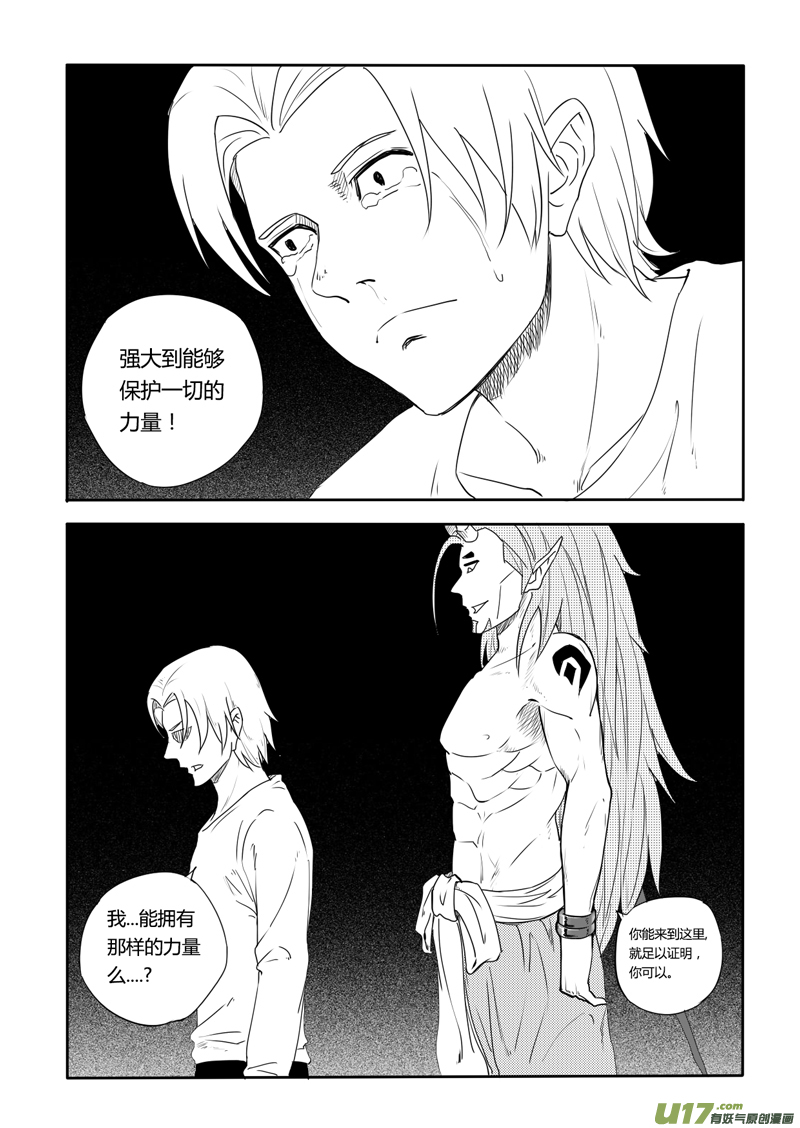 二十一回 交易（下）-第29话