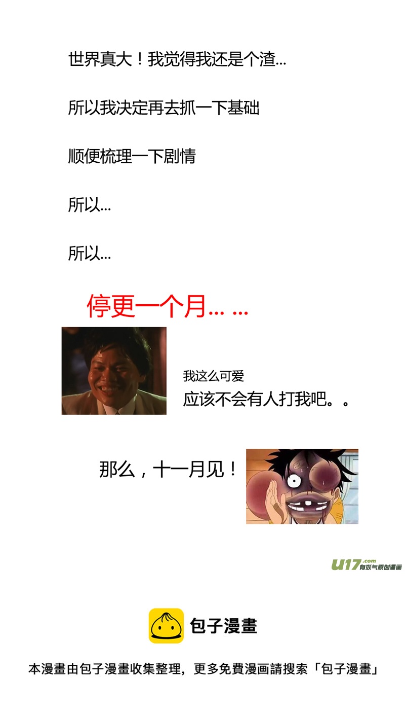 二十一回 交易（下）-第29话