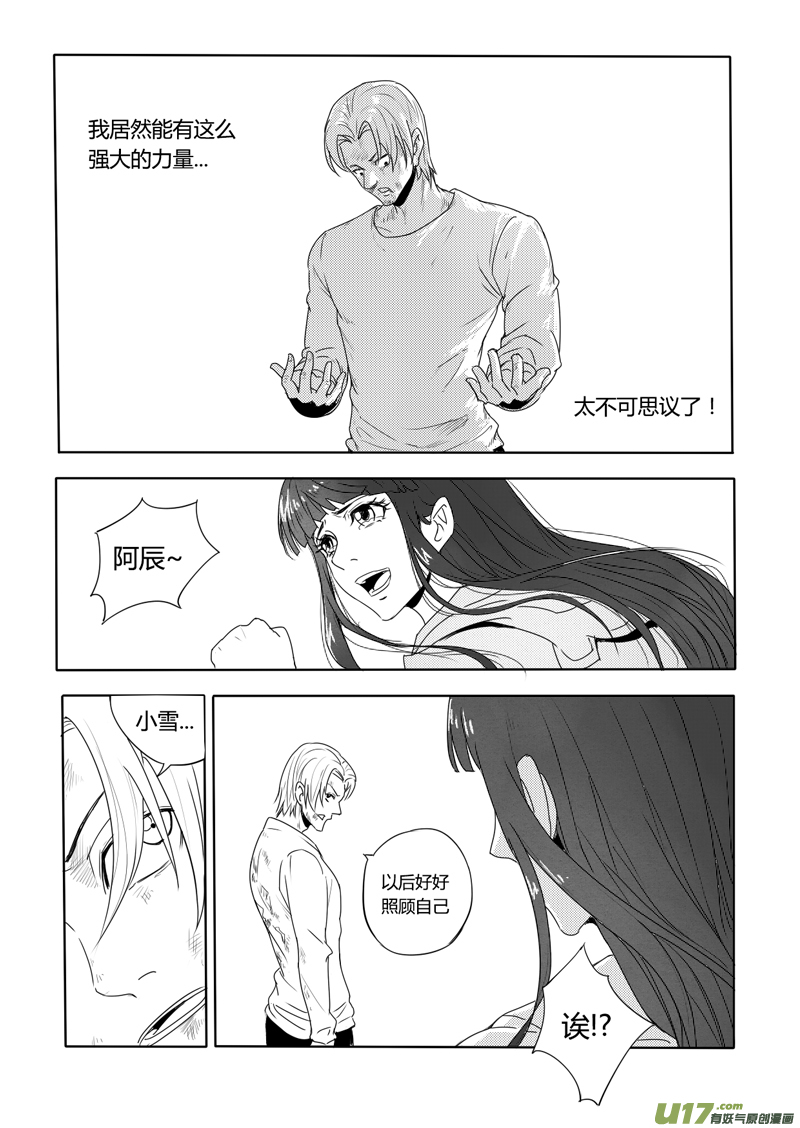 二十二回 别离（下）-第31话