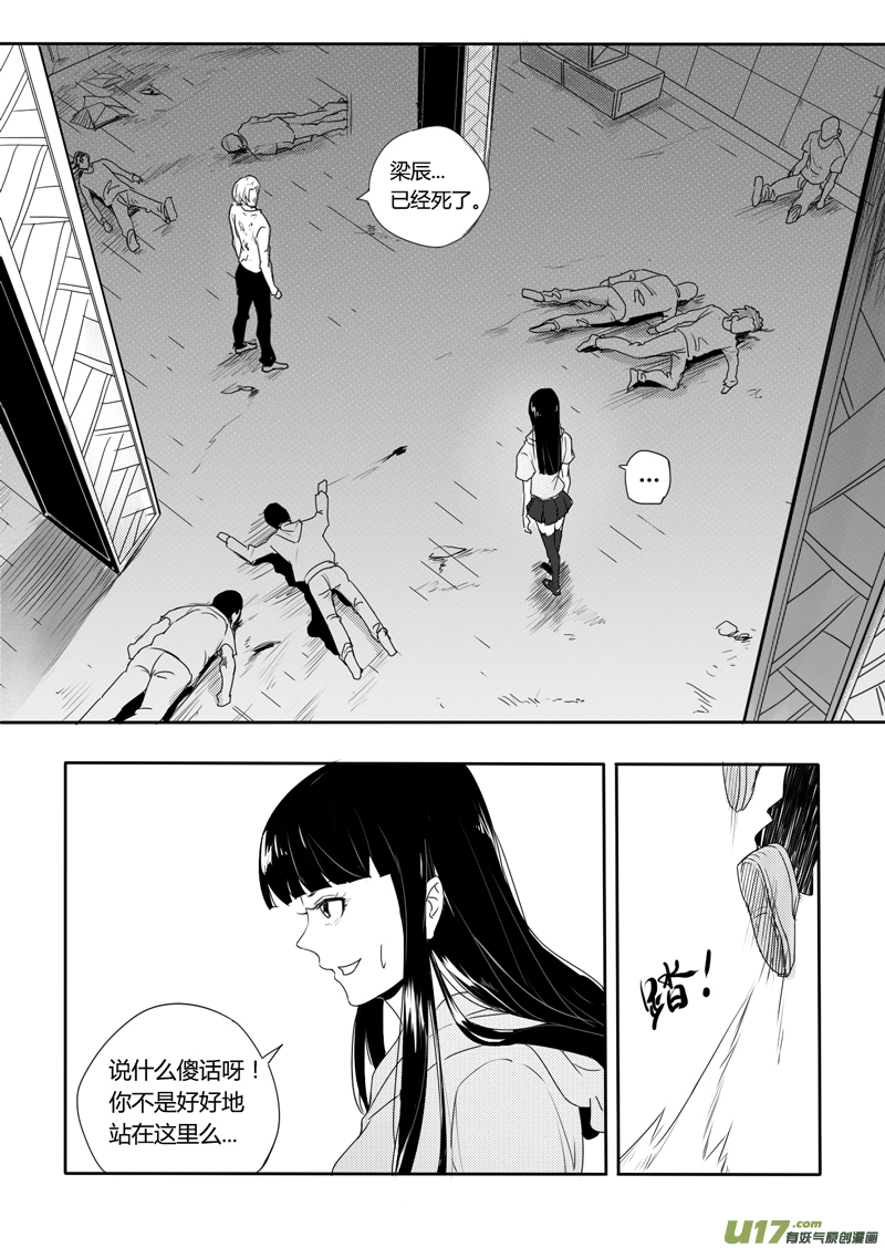 二十二回 别离（下）-第31话