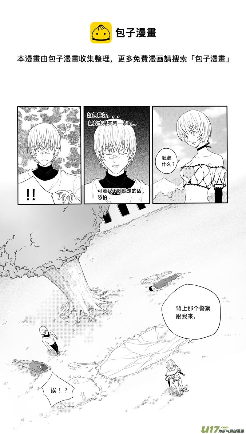 二十三回 我是谁（下）-第33话