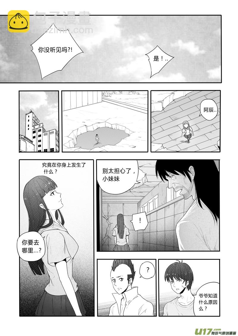 二十三回 我是谁（下）-第33话