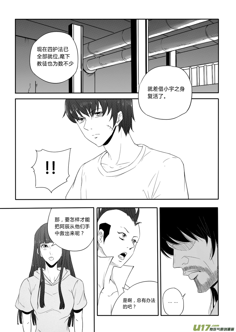 二十三回 我是谁（下）-第33话