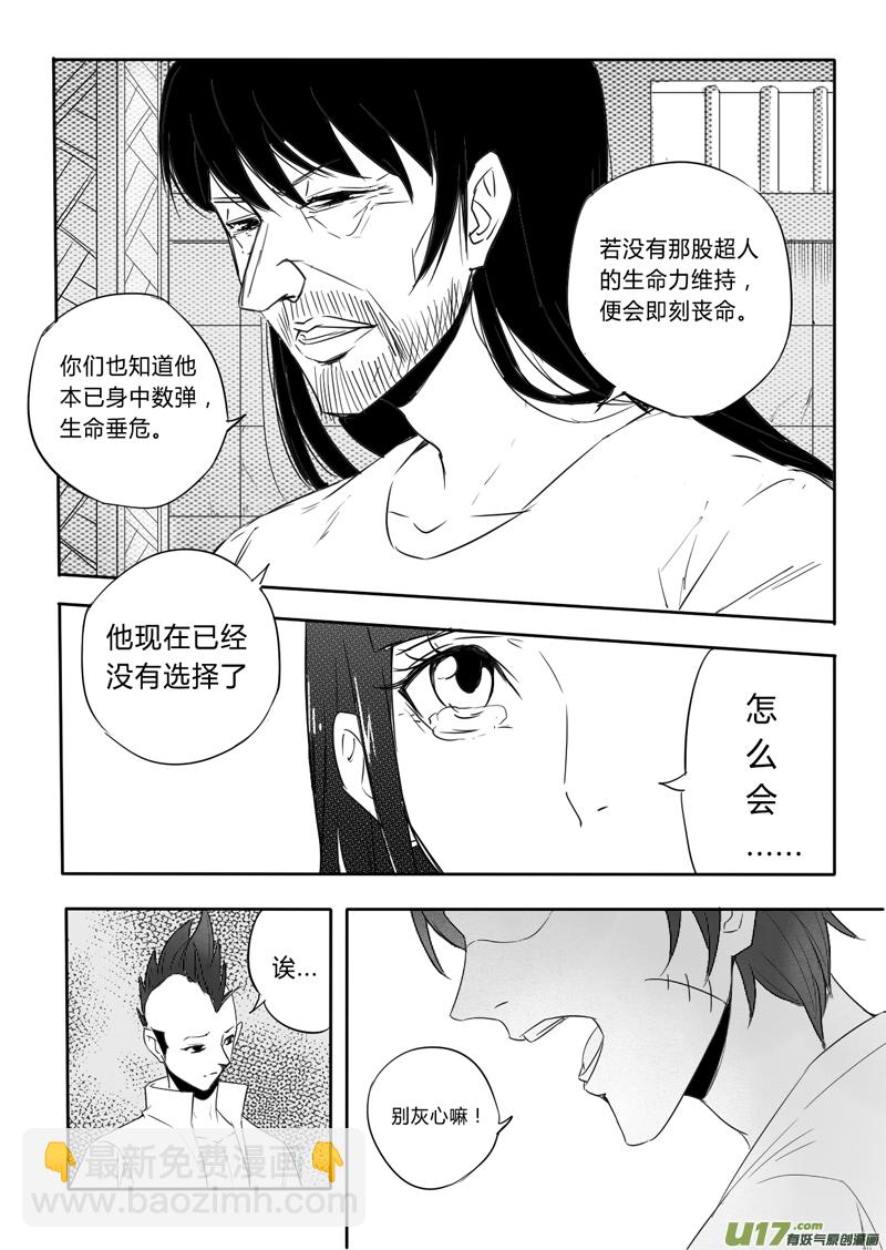 二十三回 我是谁（下）-第33话