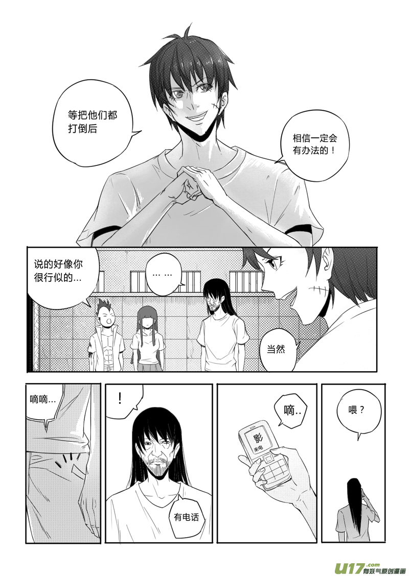 二十三回 我是谁（下）-第33话