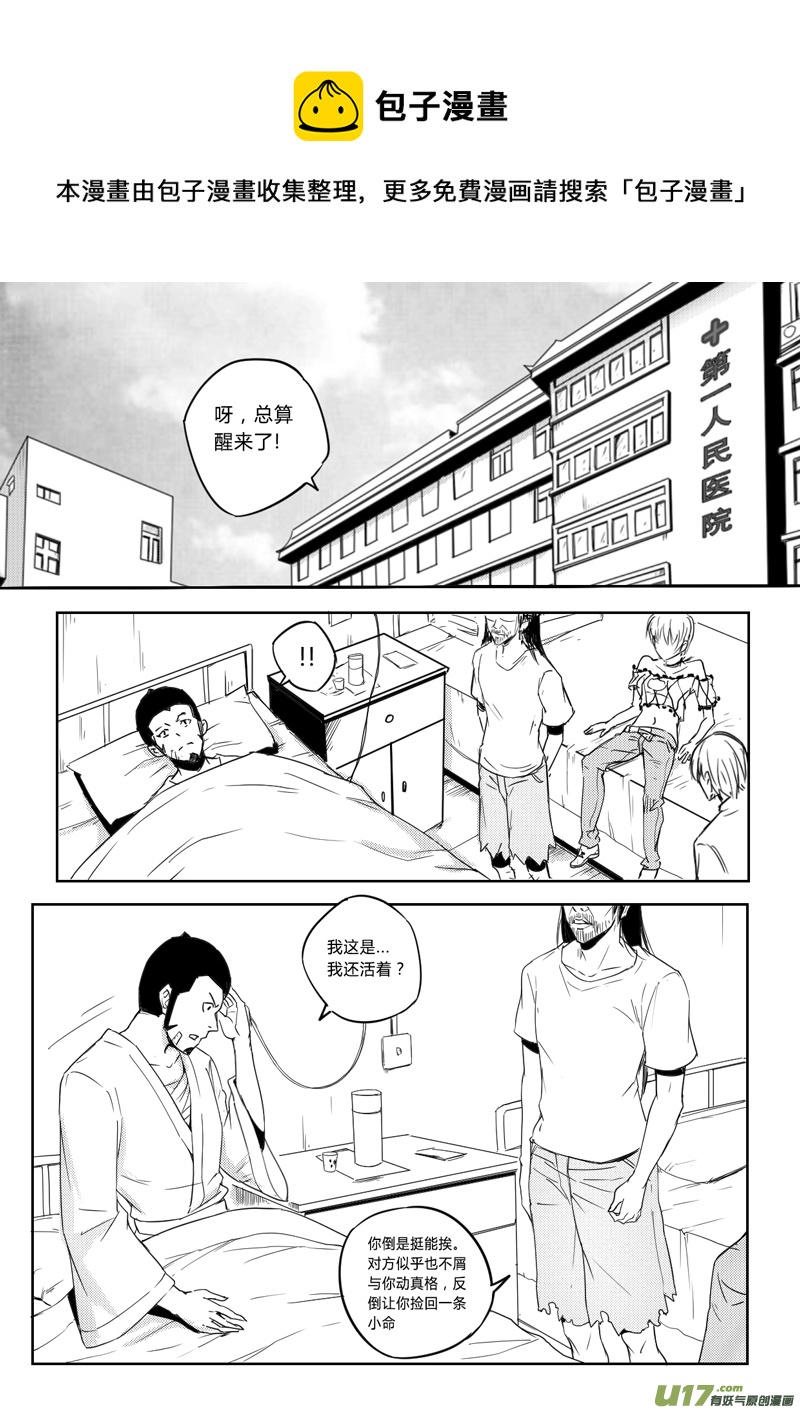 二十四回 动摇（下）-第35话