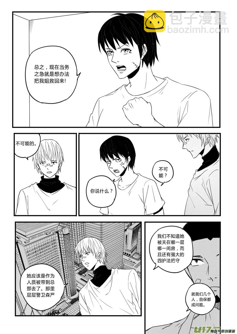 二十四回 动摇（下）-第35话