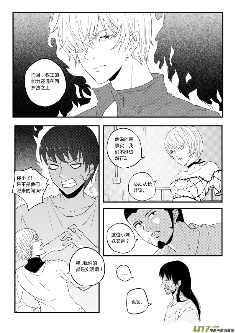 二十四回 动摇（下）-第35话