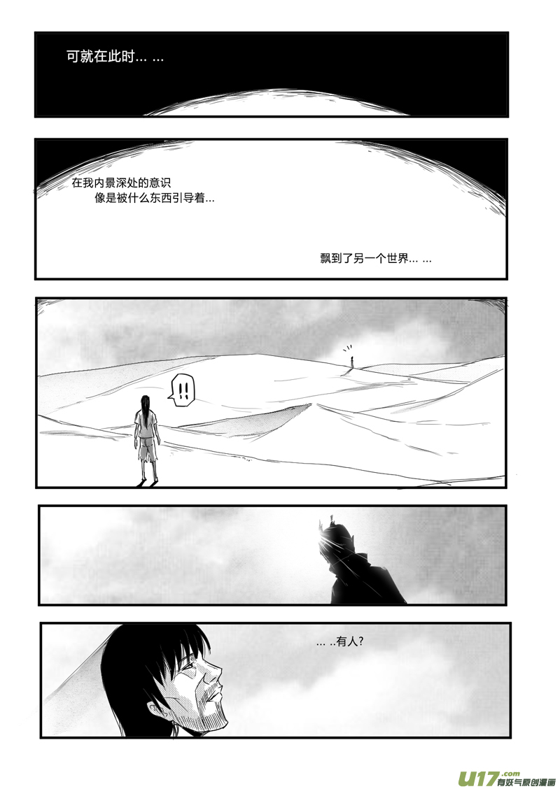 二十四回 动摇（下）-第35话